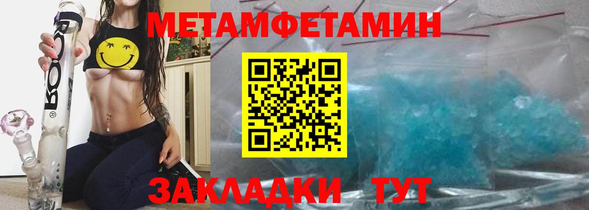 Амфетамин  АМФ Розовый  Вход с VPN  Белово 