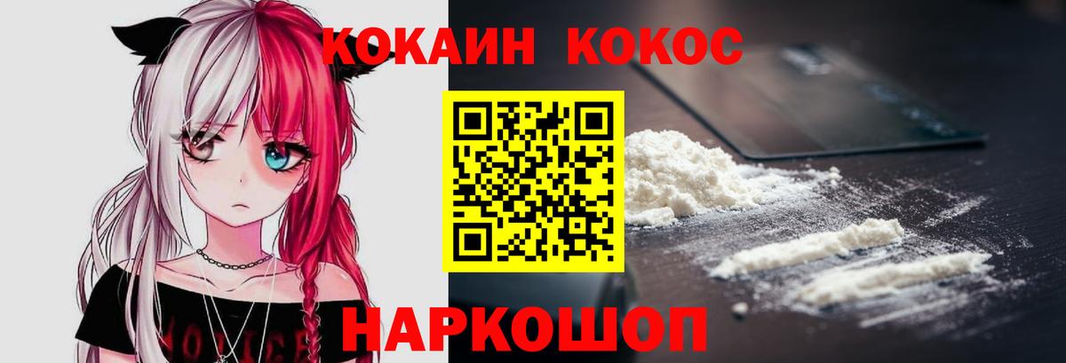 Cocaine Эквадор Белово