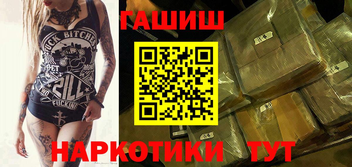 ГАШИШ ice o lator Белово