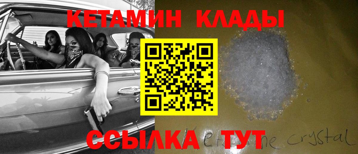 дарк нет какой сайт  Вход с VPN  Белово  Кетамин VHQ 