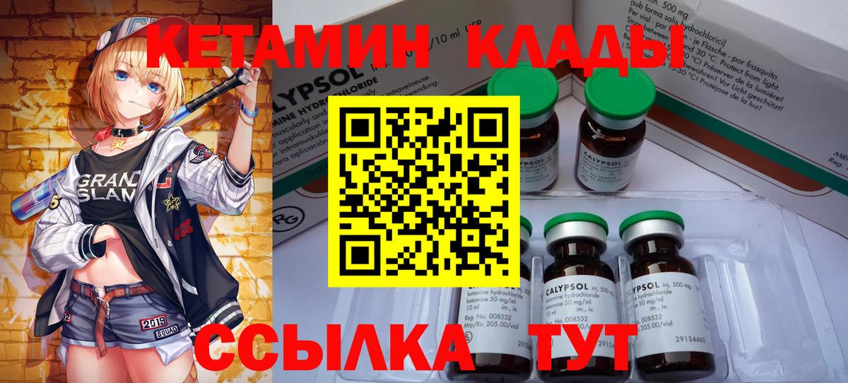 КЕТАМИН VHQ Белово