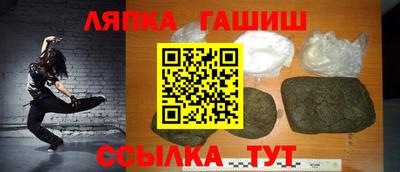 гашик Апшеронск