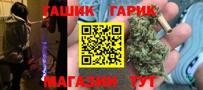 гашик Апшеронск