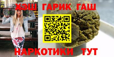 гашик Апшеронск