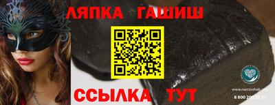 гашик Апшеронск