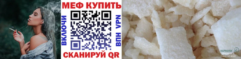 МЯУ-МЯУ мука  блэк спрут ссылка  Белово 
