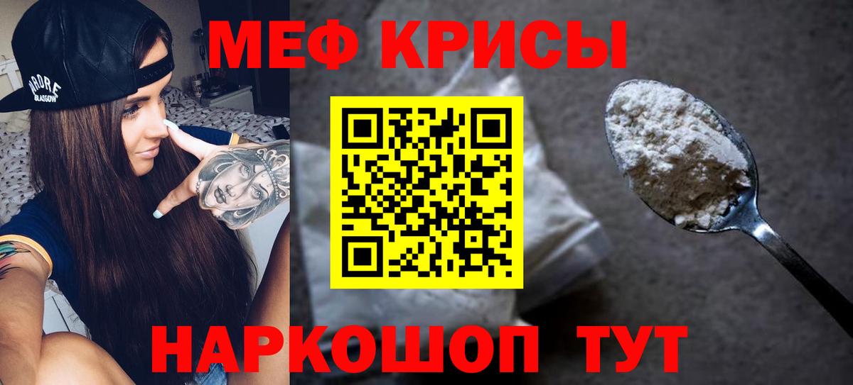 МЕФ кристаллы Белово