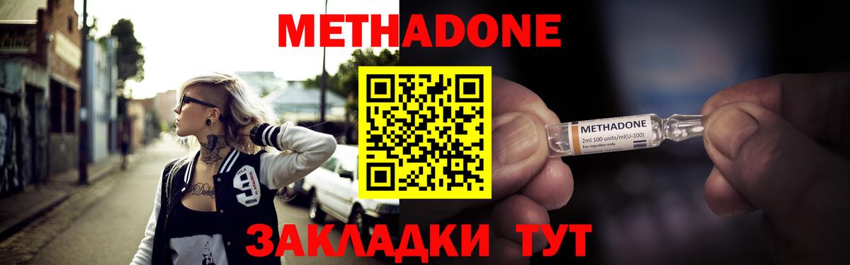МЕТАДОН VHQ Белово