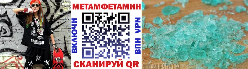 Метамфетамин пудра Белово