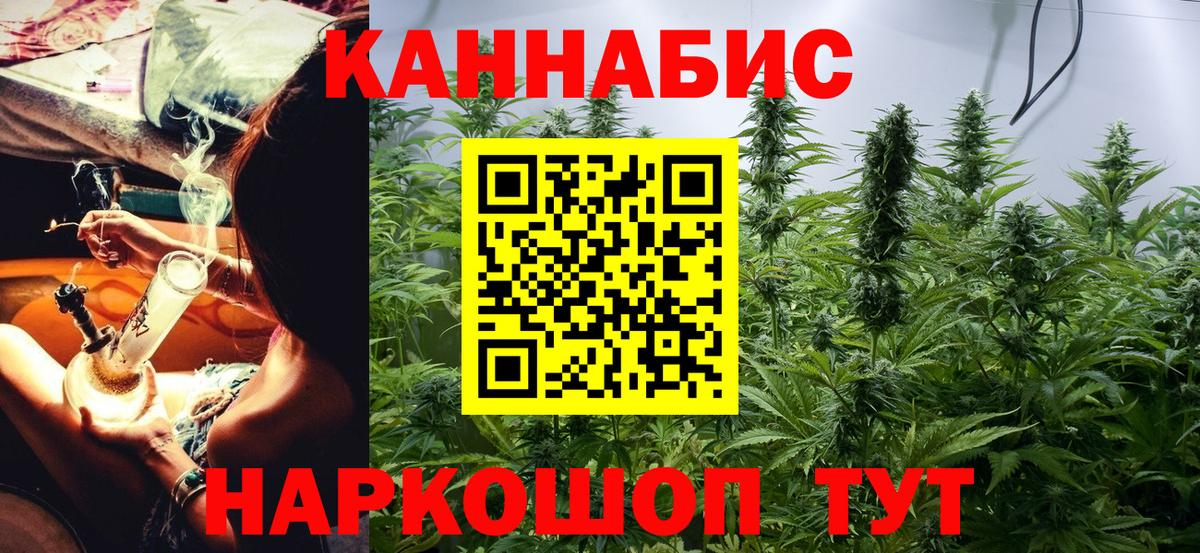 Бошки Шишки AK-47  Каннабис AK-47  Вход с VPN  МАРИХУАНА сатива  Белово 